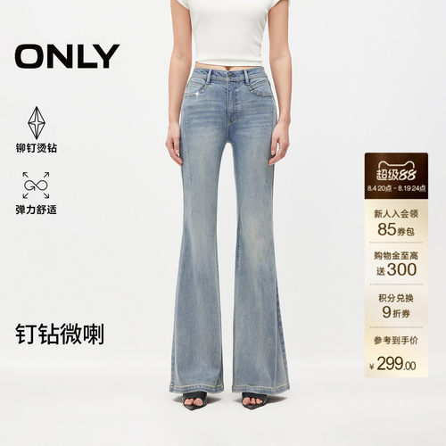 ONLY长裤修身喇叭裤牛仔裤