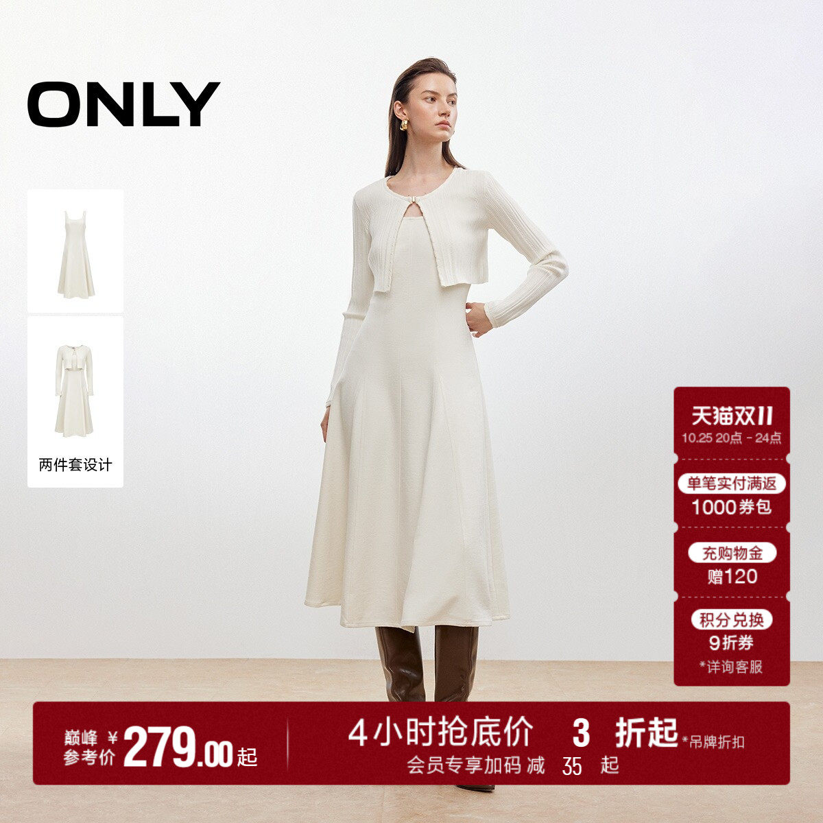 ONLY秋季优雅百搭裙子针织上衣拼接背心裙中长裙套装连衣裙女