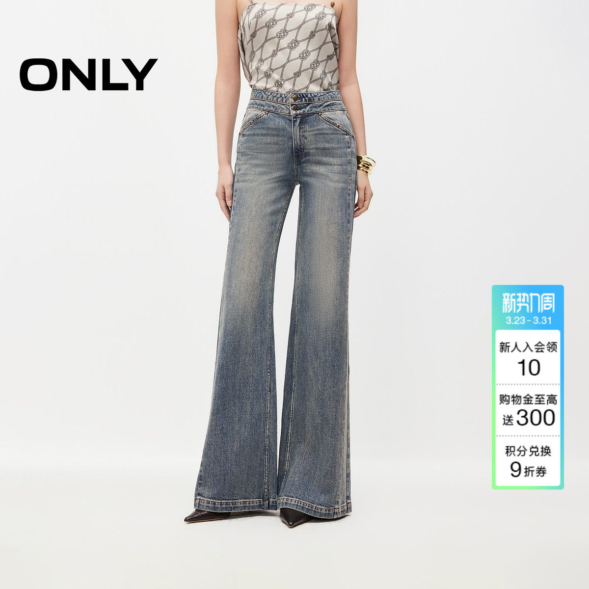 ONLY2026春季新款酷辣铆钉显瘦高腰双层腰头喇叭裤长裤牛仔裤