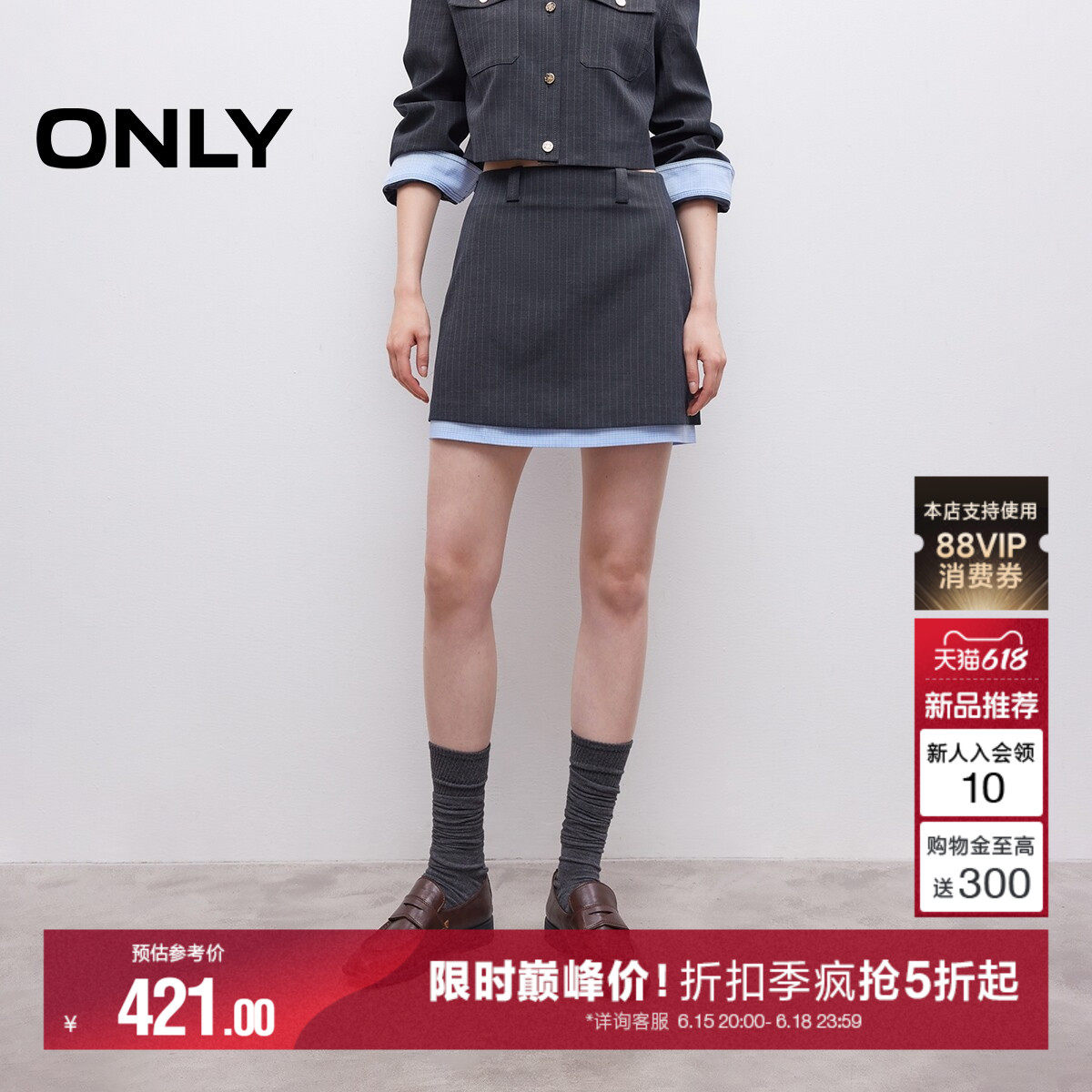 ONLY夏季撞色双层裙边挺括西装面料A字包臀短裙半身裙女