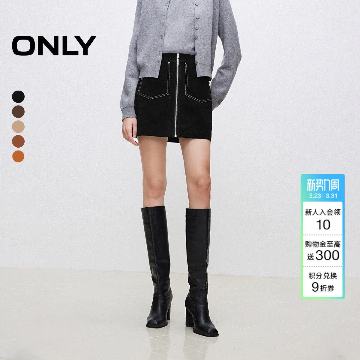 ONLY冬季简约气质拉链大口袋A字包臀皮裙短裙半身裙女