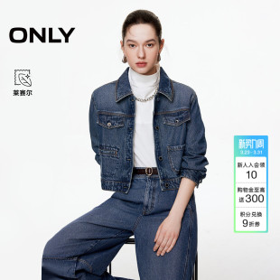ONLY春季 牛仔外套女 莱赛尔垂感翻领不对称口袋直筒短款