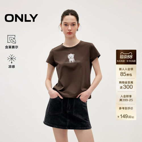 ONLY莱赛尔凉感特殊正肩上衣T恤