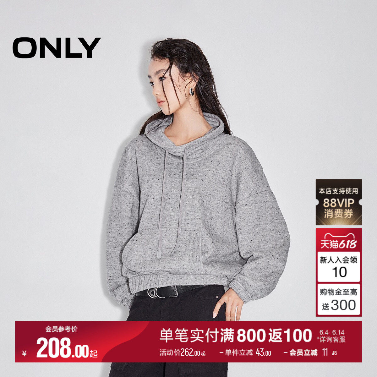ONLY2026夏季新款休闲运动风落肩宽松拼接灰色立领上衣卫衣女