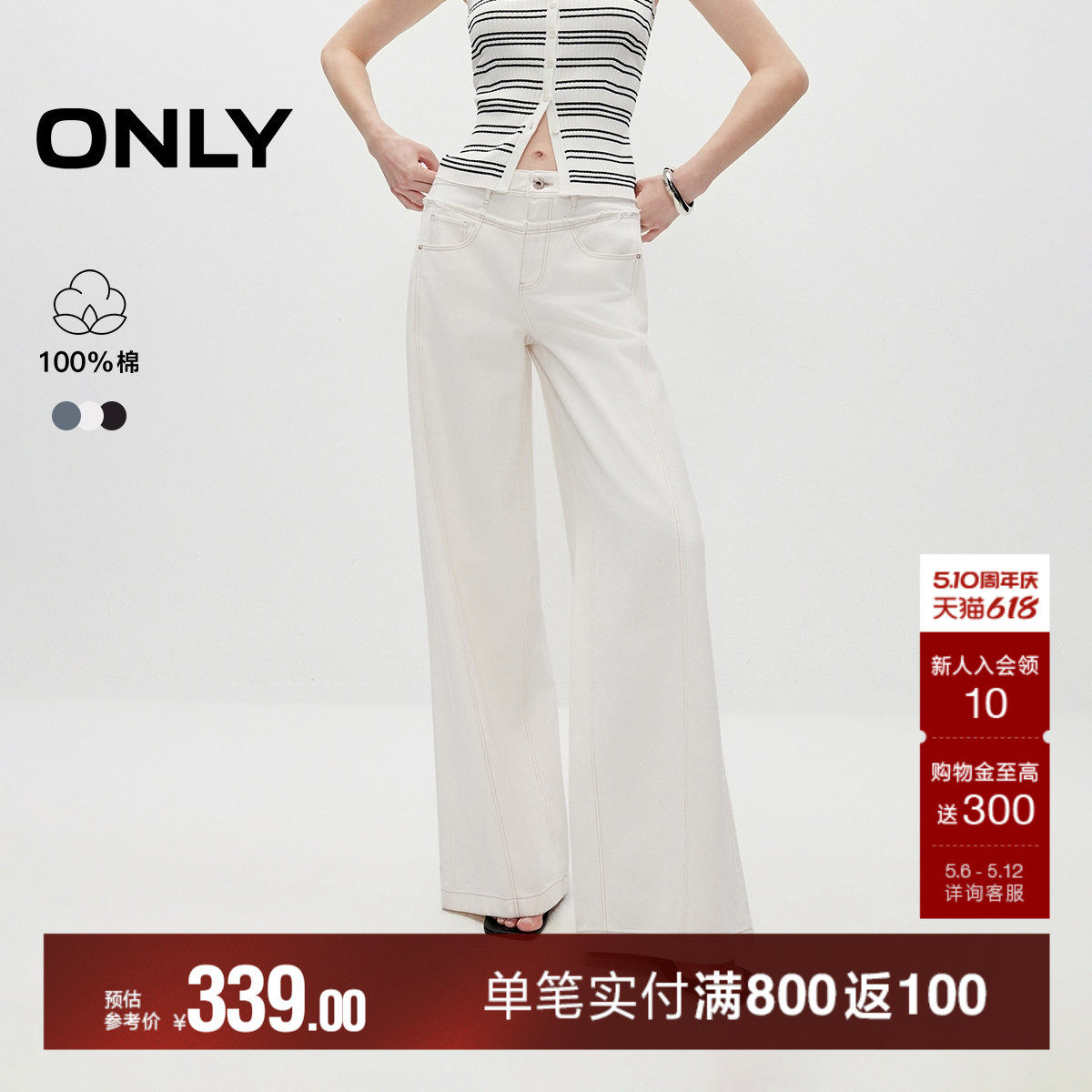 ONLY2026夏季新款复古水洗个性毛边侧分割线高腰阔腿白色牛仔裤女