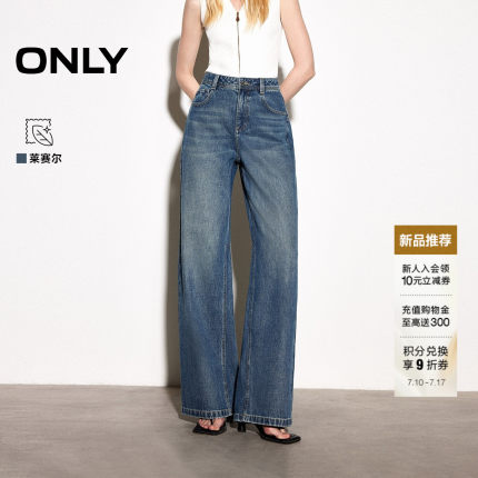 ONLY2026夏季新款后臀口袋精致刺绣高腰显瘦宽松直筒裤牛仔裤女