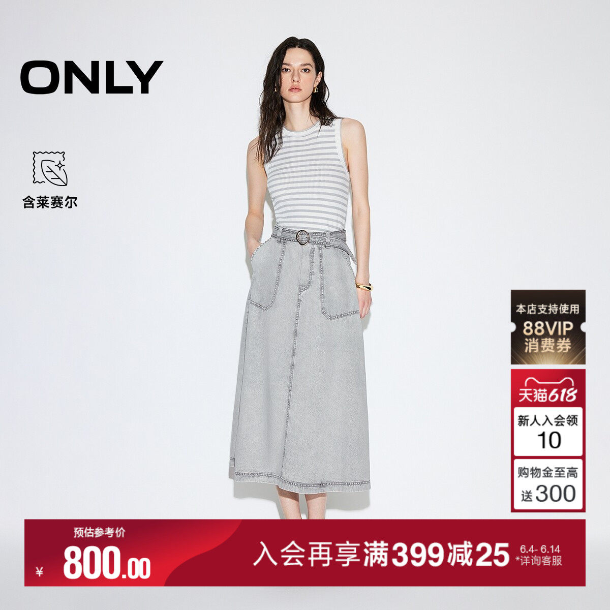ONLY2026夏季新款假两件条纹针织上衣拼接设计牛仔裙子连衣裙女