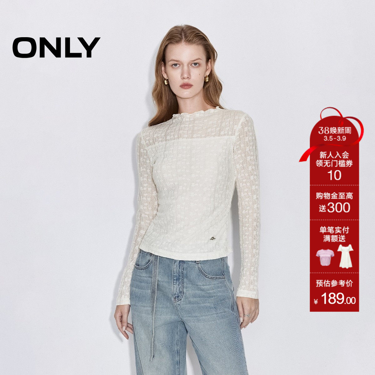 ONLY2026春季新款木耳边亲肤舒适弹力显瘦褶皱软糯肌理感长袖T恤