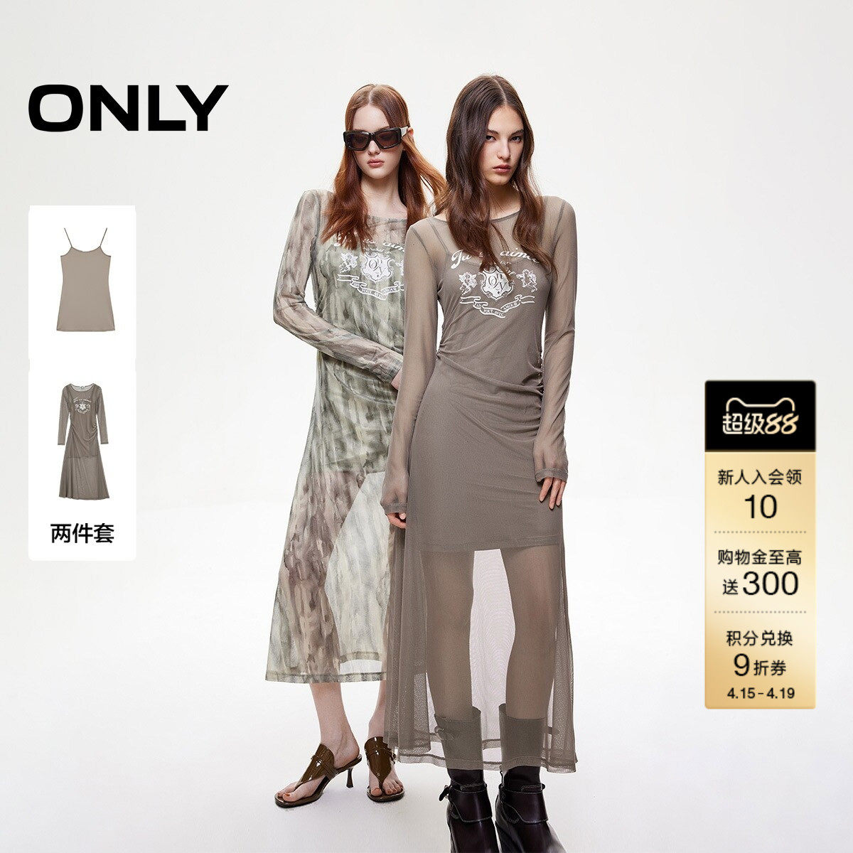 ONLY夏季性感辣妹字母印花网纱长裙修身套装连衣裙女