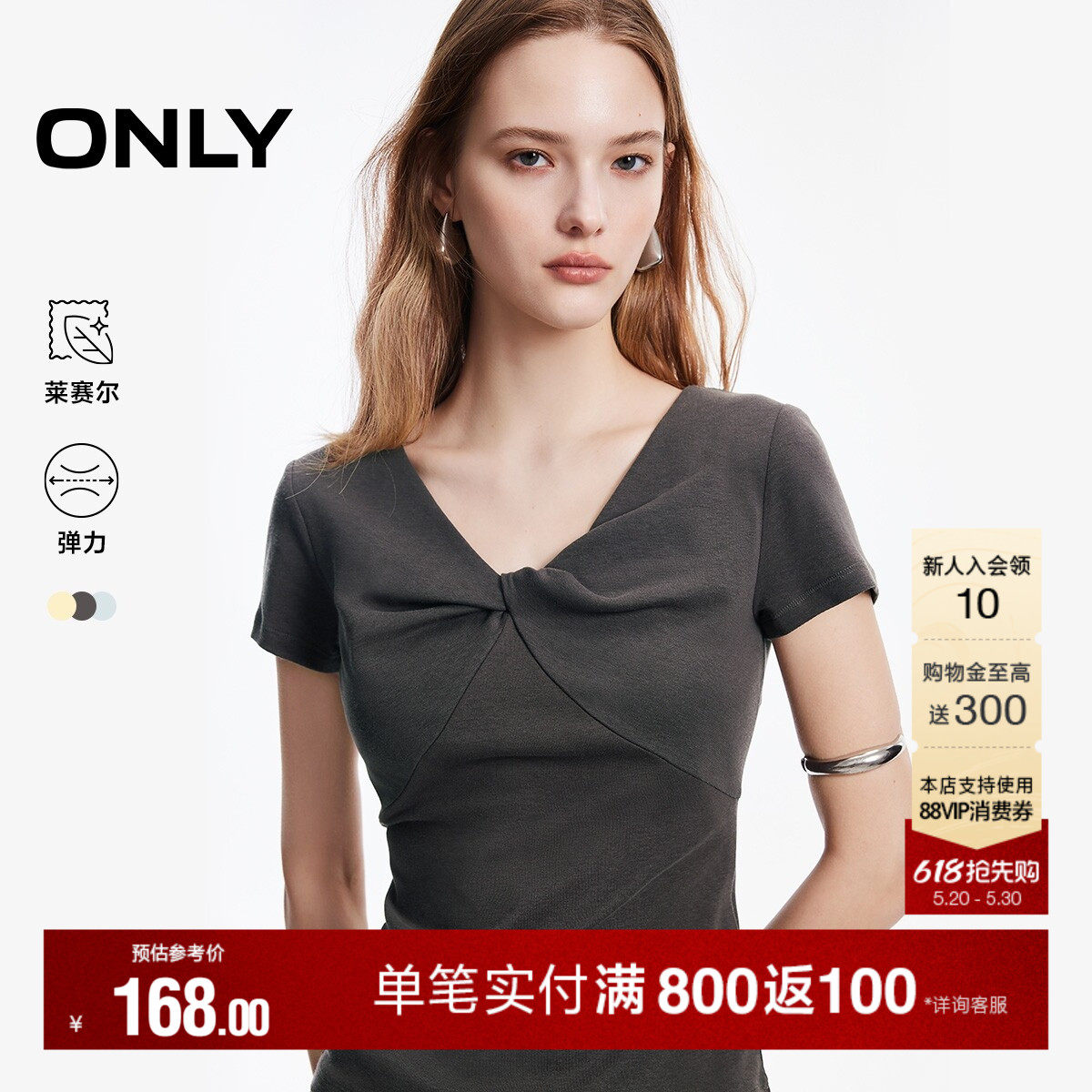 ONLY2026夏季新款莱赛尔蝴蝶结V领修身纯色舒适弹力正肩T恤