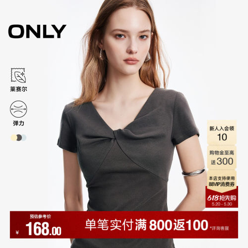 ONLY莱赛尔凉感V领修身T恤