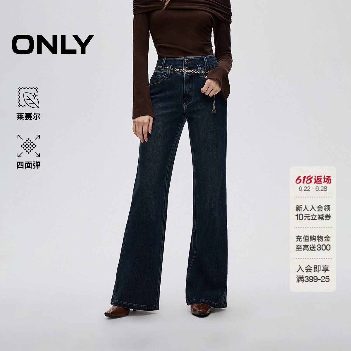 ONLY双腰头金属链条宽松牛仔裤