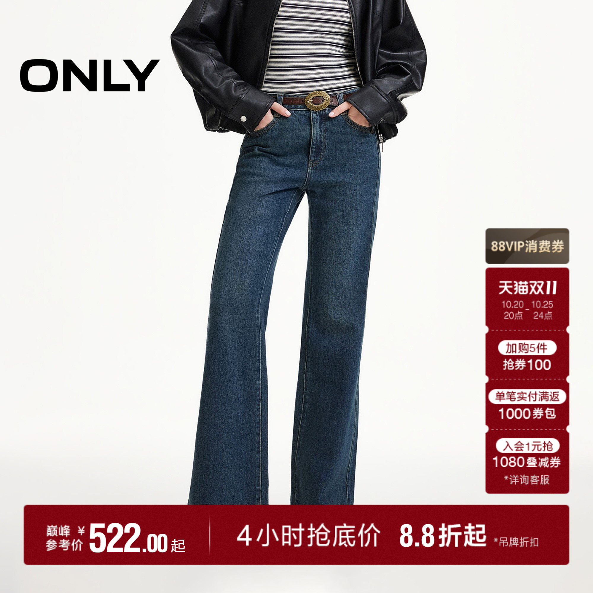 ONLY2026秋季新款复古翻盖口袋休闲做旧腰带长裤喇叭裤牛仔裤女