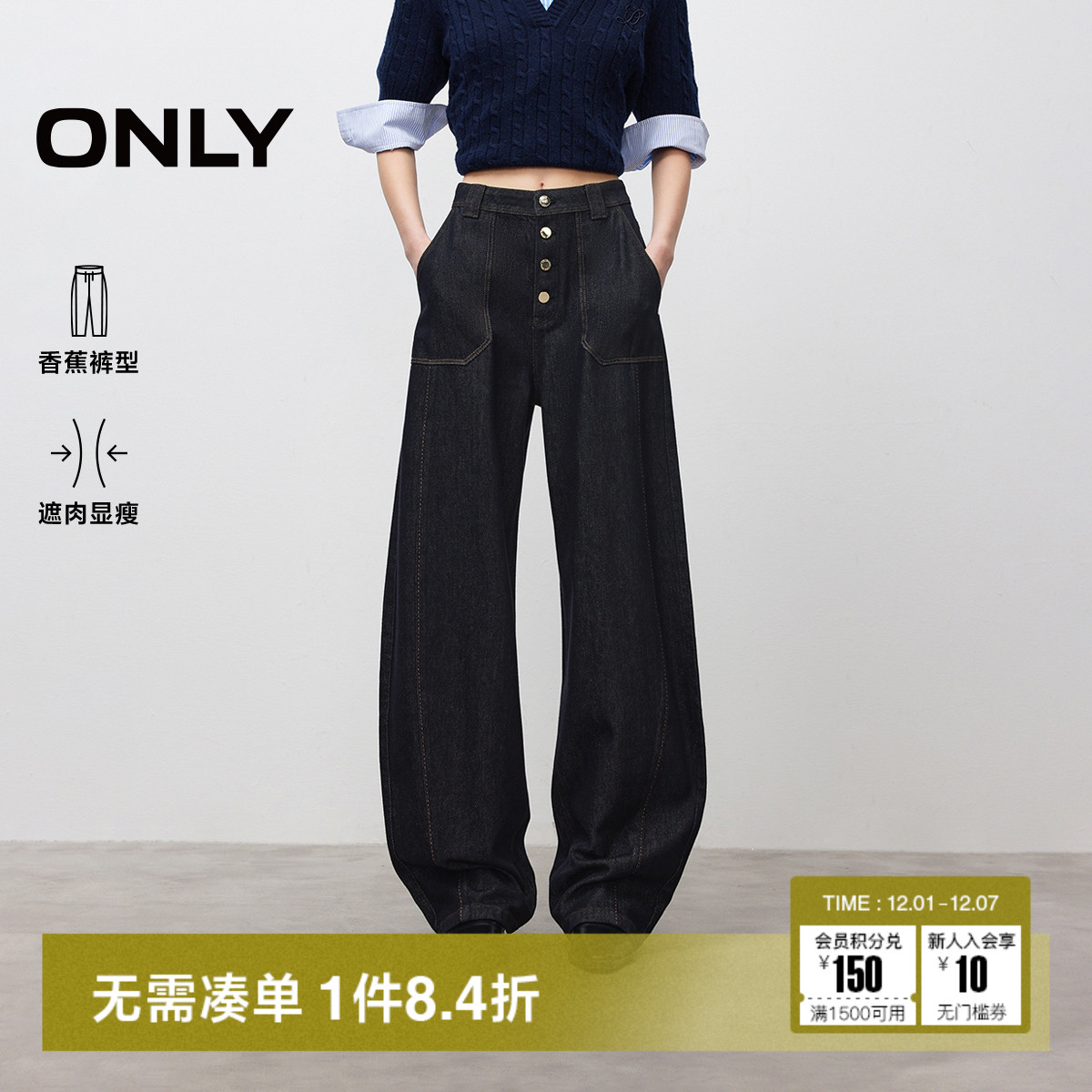 ONLY梨形友好高腰阔腿牛仔裤