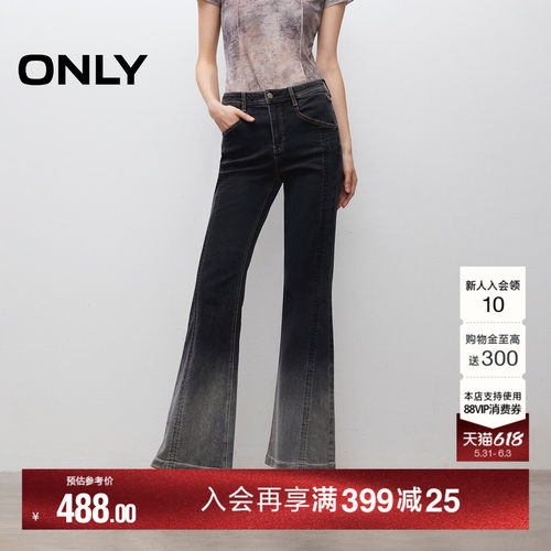 ONLY废土风做旧磨白喇叭裤牛仔裤