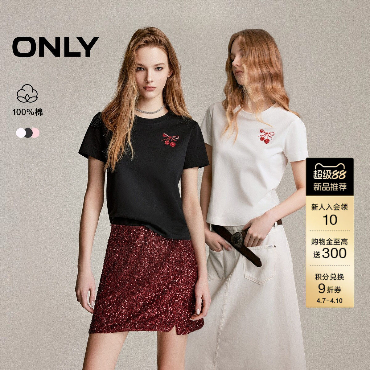 ONLY2026春季新款纯棉上衣甜美重工立体亮片水果短款正肩T恤