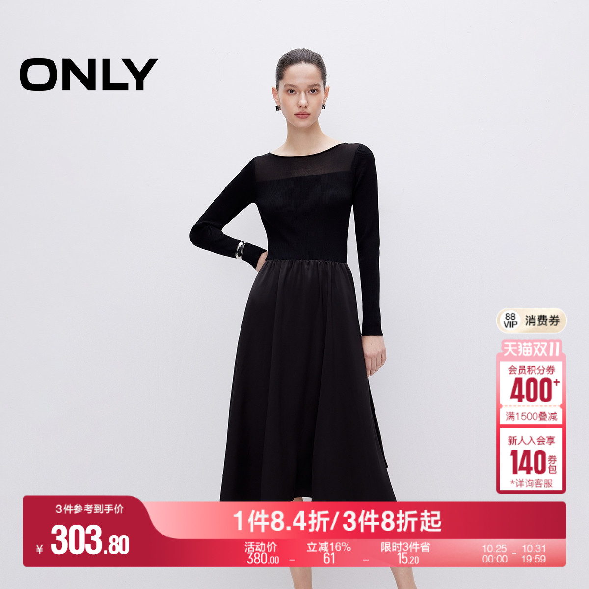 ONLY长袖A字收腰中长款连衣裙