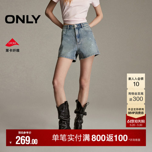 ONLY莱卡闪耀亮钻装饰A字牛仔裤