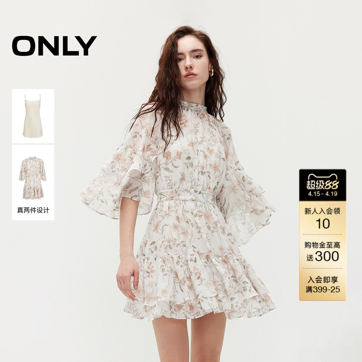 ONLY2026夏季新款多层荷叶边装饰连衣裙喇叭袖小高领套装裙子女