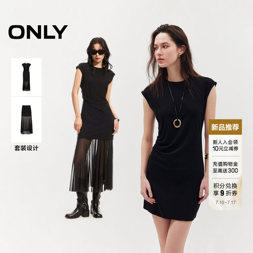 ONLY两件套长裙小黑裙连衣裙
