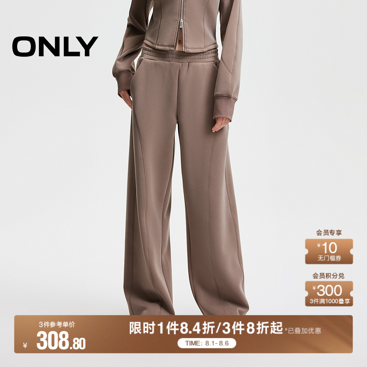 ONLY宽松纯色卫裤长裤休闲裤