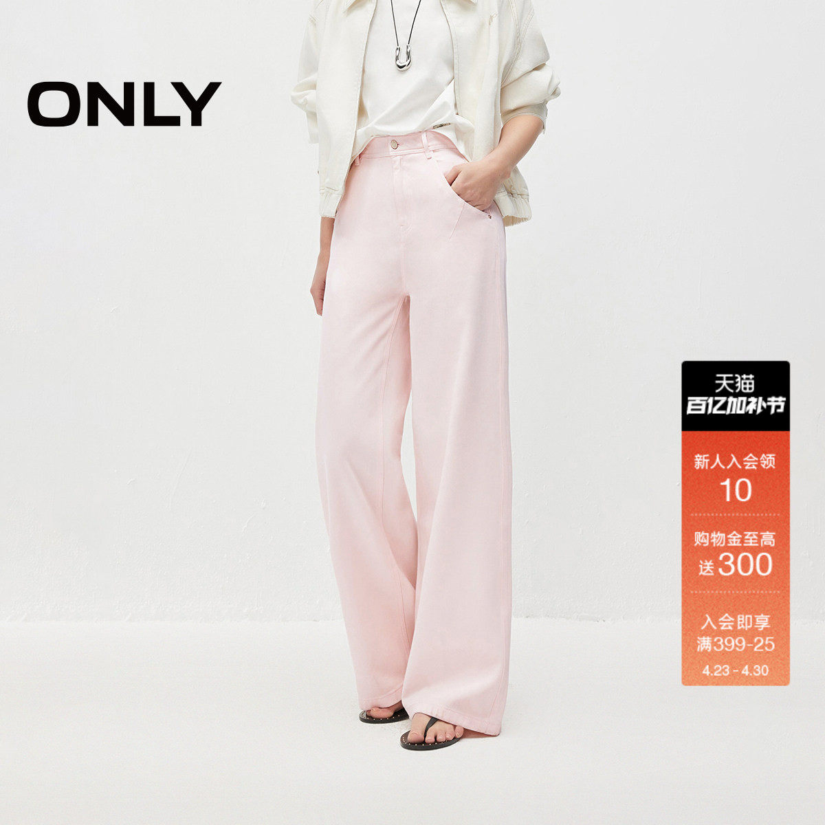 ONLY2026春季新款彩色莱赛尔樱花粉色口袋高腰宽松直筒牛仔裤女