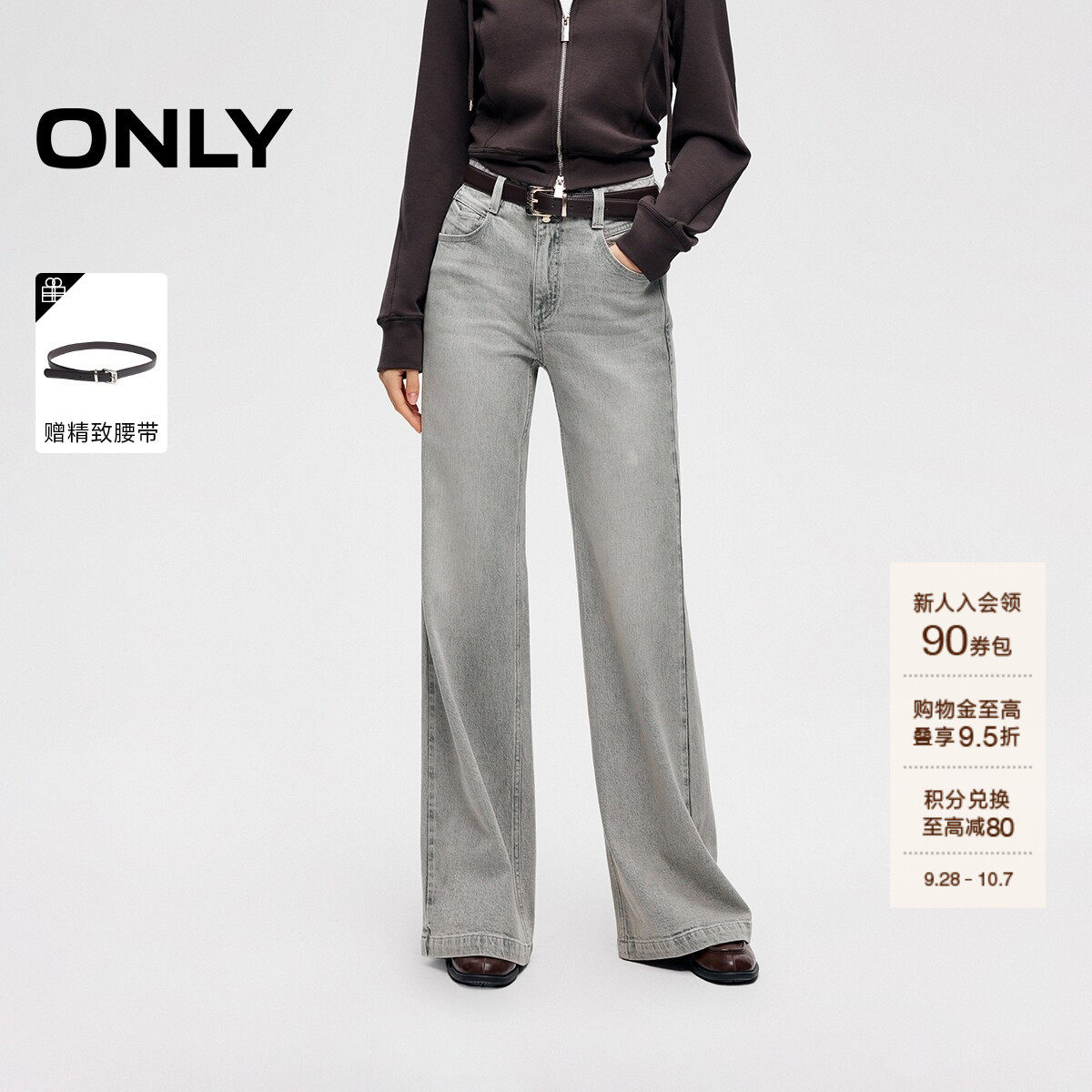 ONLY高腰喇叭裤长裤牛仔裤