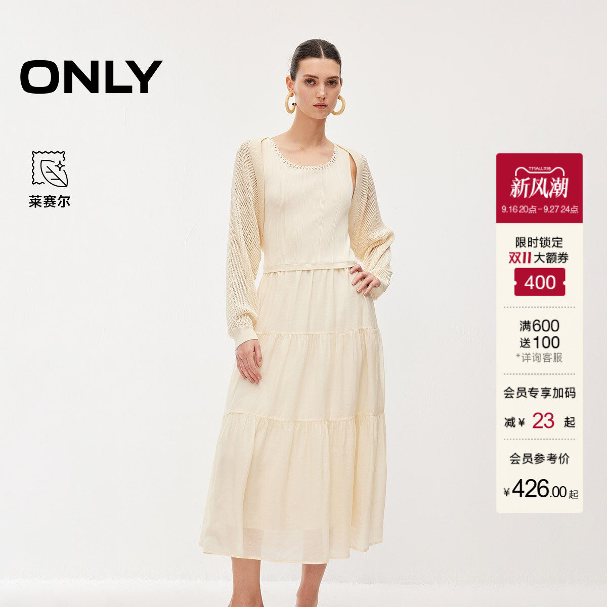 ONLY两件套针织连衣裙图片