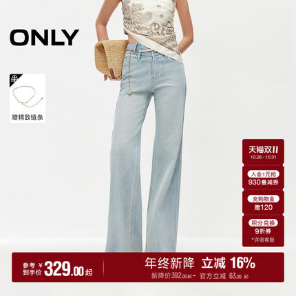 ONLY2026秋季新款四面弹腰链装饰显高显瘦裤子高腰微喇牛仔裤