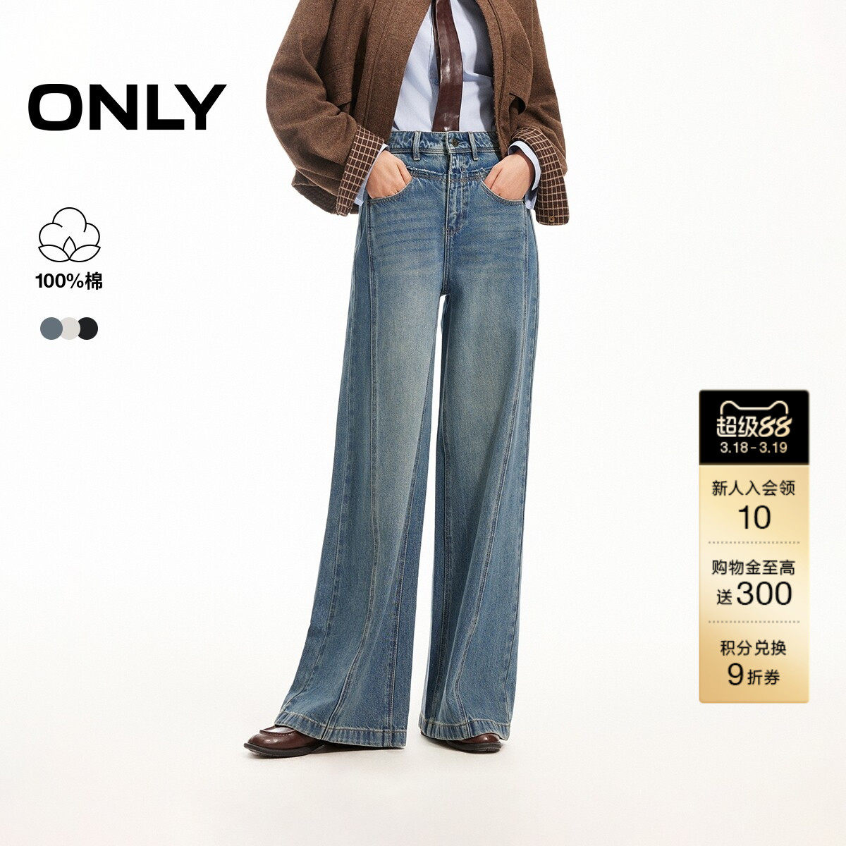 ONLY2026春季新款复古水洗个性毛边侧分割线高腰阔腿显瘦牛仔裤女