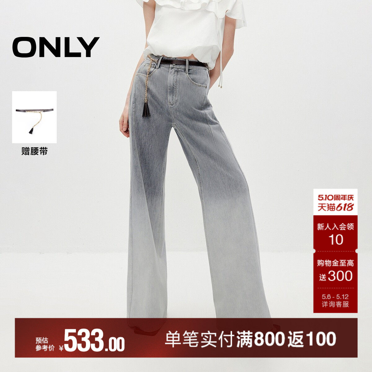 ONLY2026夏季新款宽松高腰显瘦蜜桃臀渐变色喇叭裤长裤牛仔裤女
