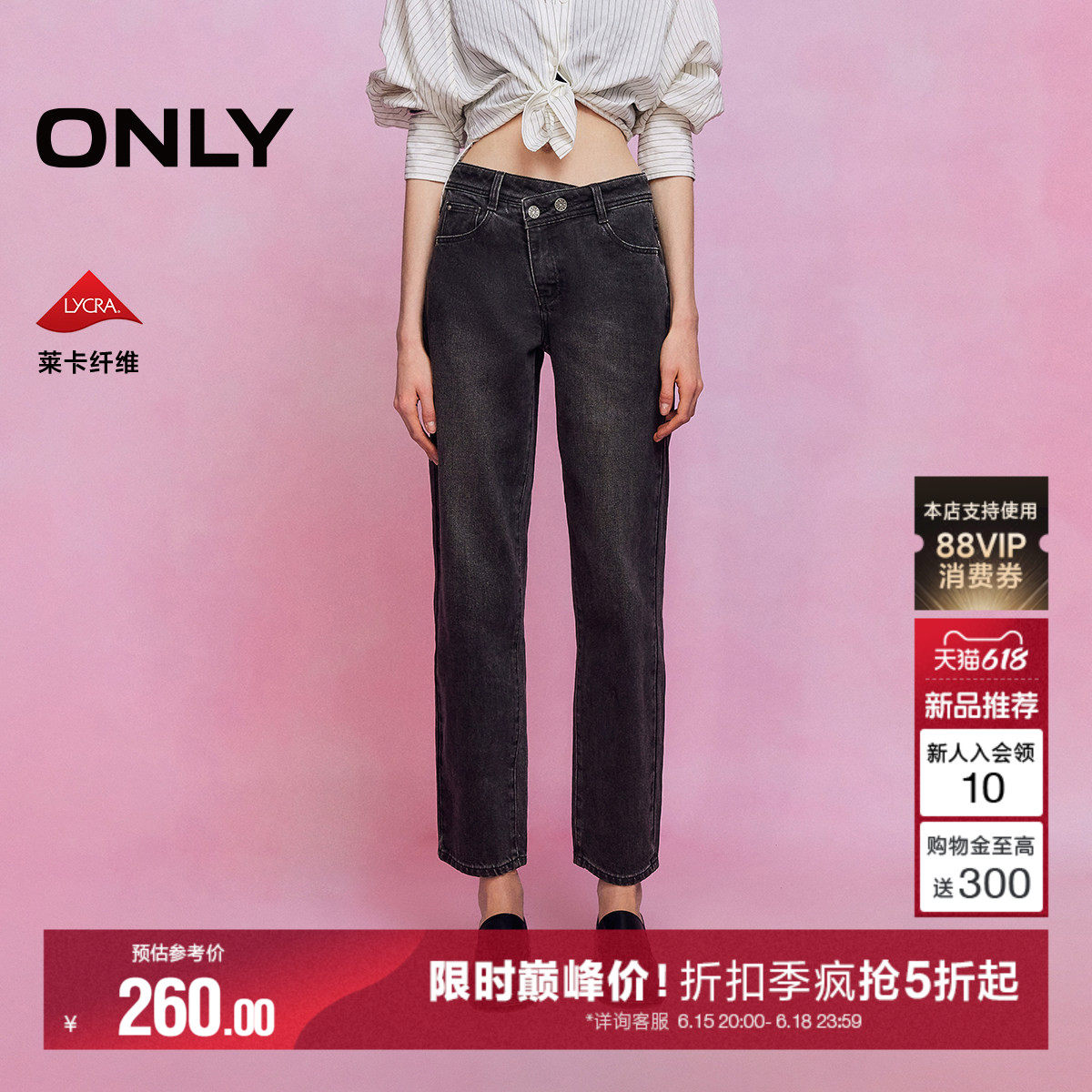 ONLY2026夏季新款错位腰头设计高腰显瘦九分裤直筒裤牛仔裤女