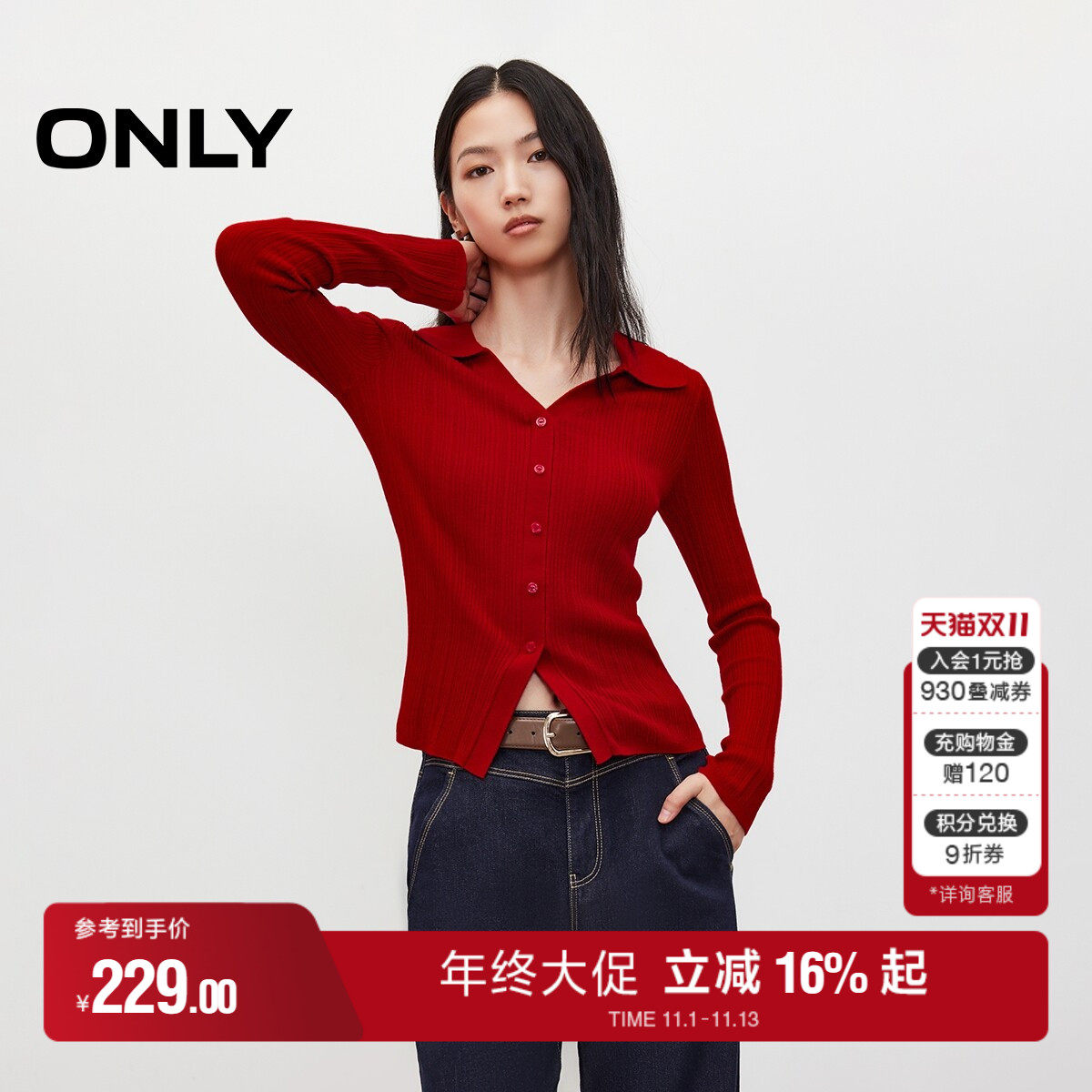 ONLYV领修身纯色长袖针织衫