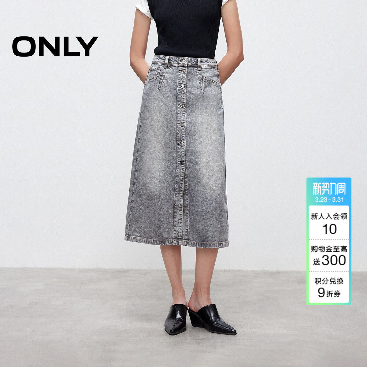 ONLY春季复古磨白水洗高腰显瘦A字牛仔中长裙半身裙女