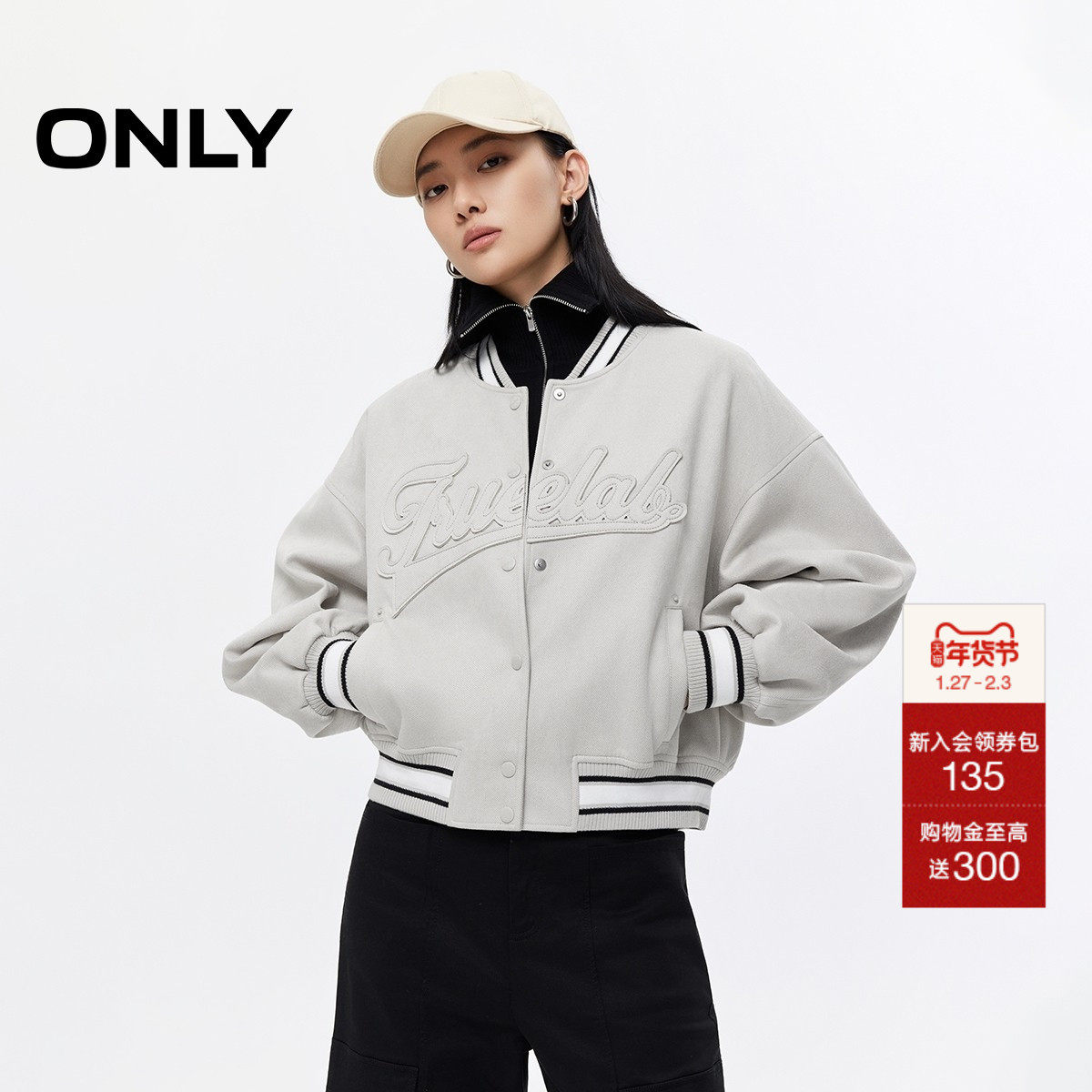 ONLY2025冬季新款美式休闲撞色贴布字母长袖棒球服宽松外套女