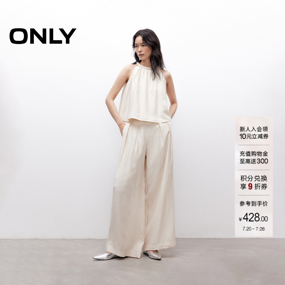 ONLY轻薄宽松亚麻套装休闲裤