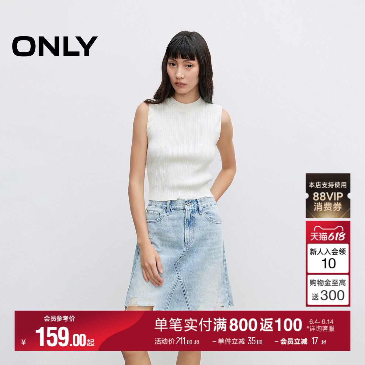 ONLY夏季个性做旧毛边设计显瘦显高A字短裙牛仔半身裙女