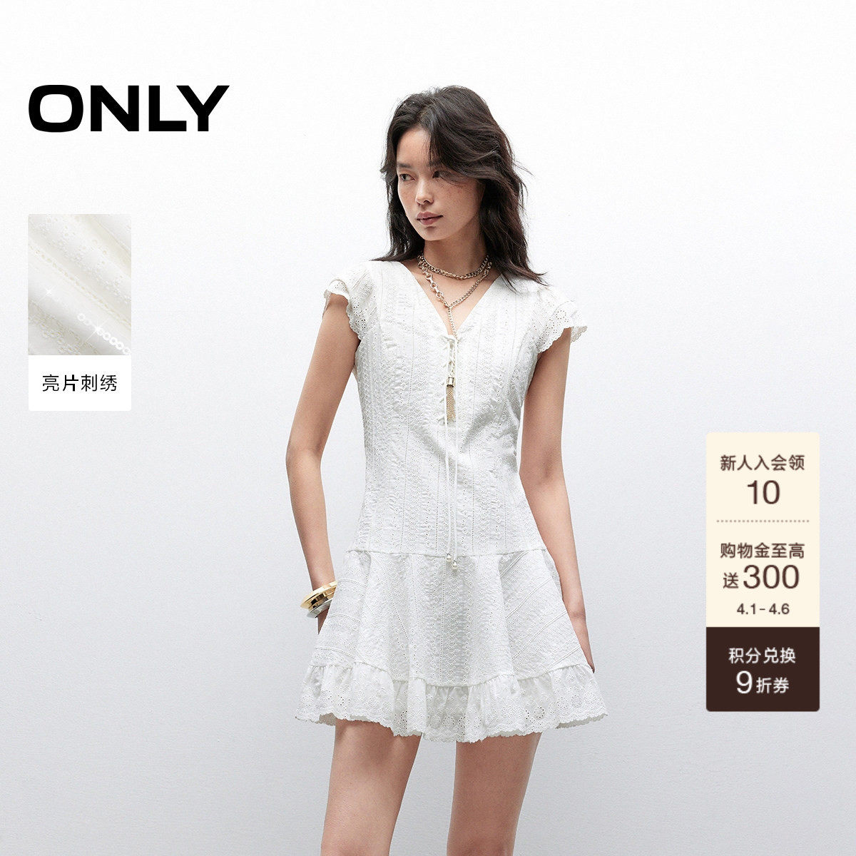 ONLY夏季甜美重工刺绣闪片装饰裙子V领小飞袖白色短裙连衣裙女