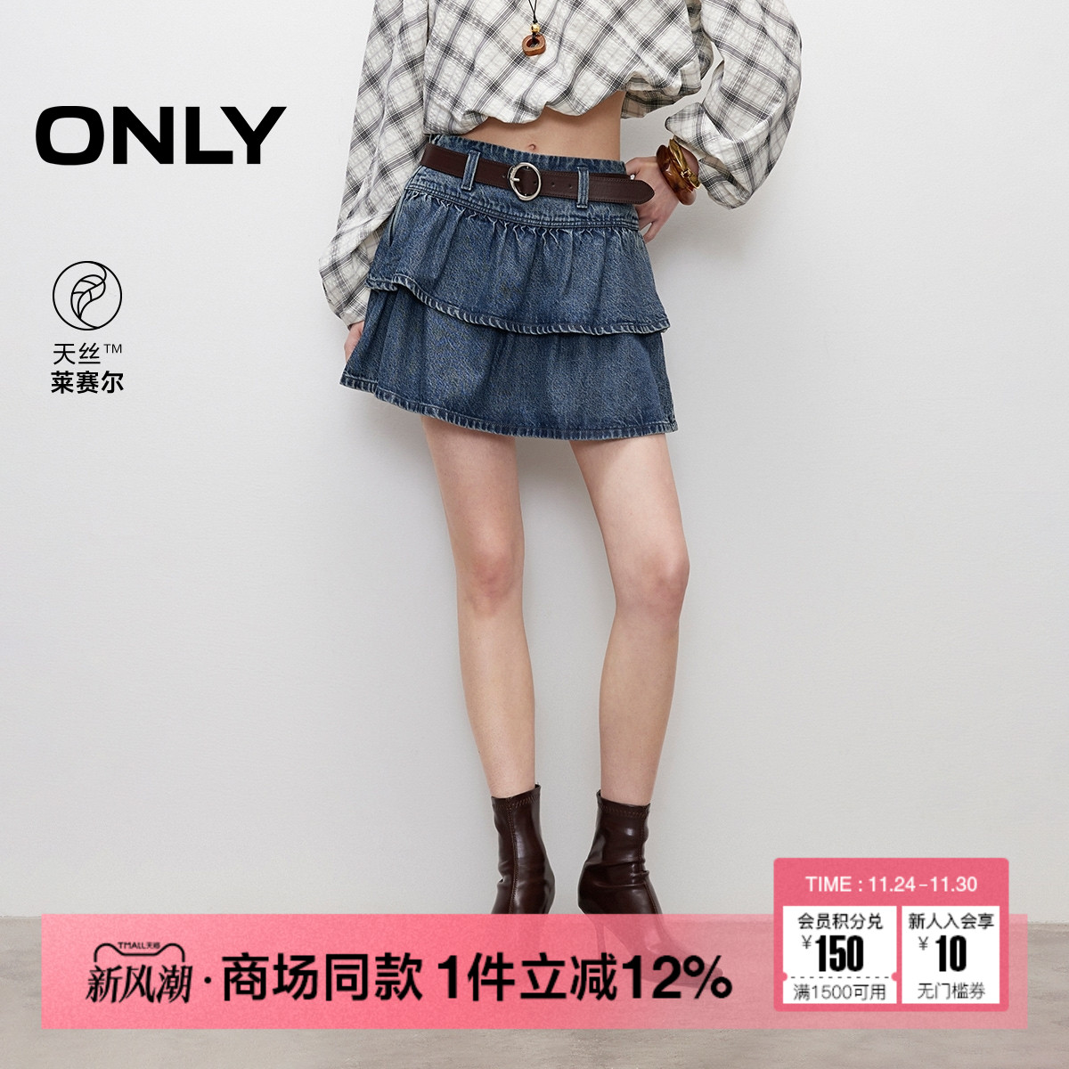 ONLY2025冬季新款显瘦A字双层荷叶裙摆设计高腰短裙牛仔半身裙女