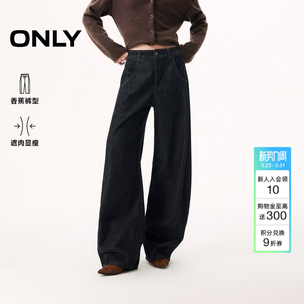 ONLY春季潮流慵懒风复古明线装饰设计长裤阔腿裤牛仔裤女