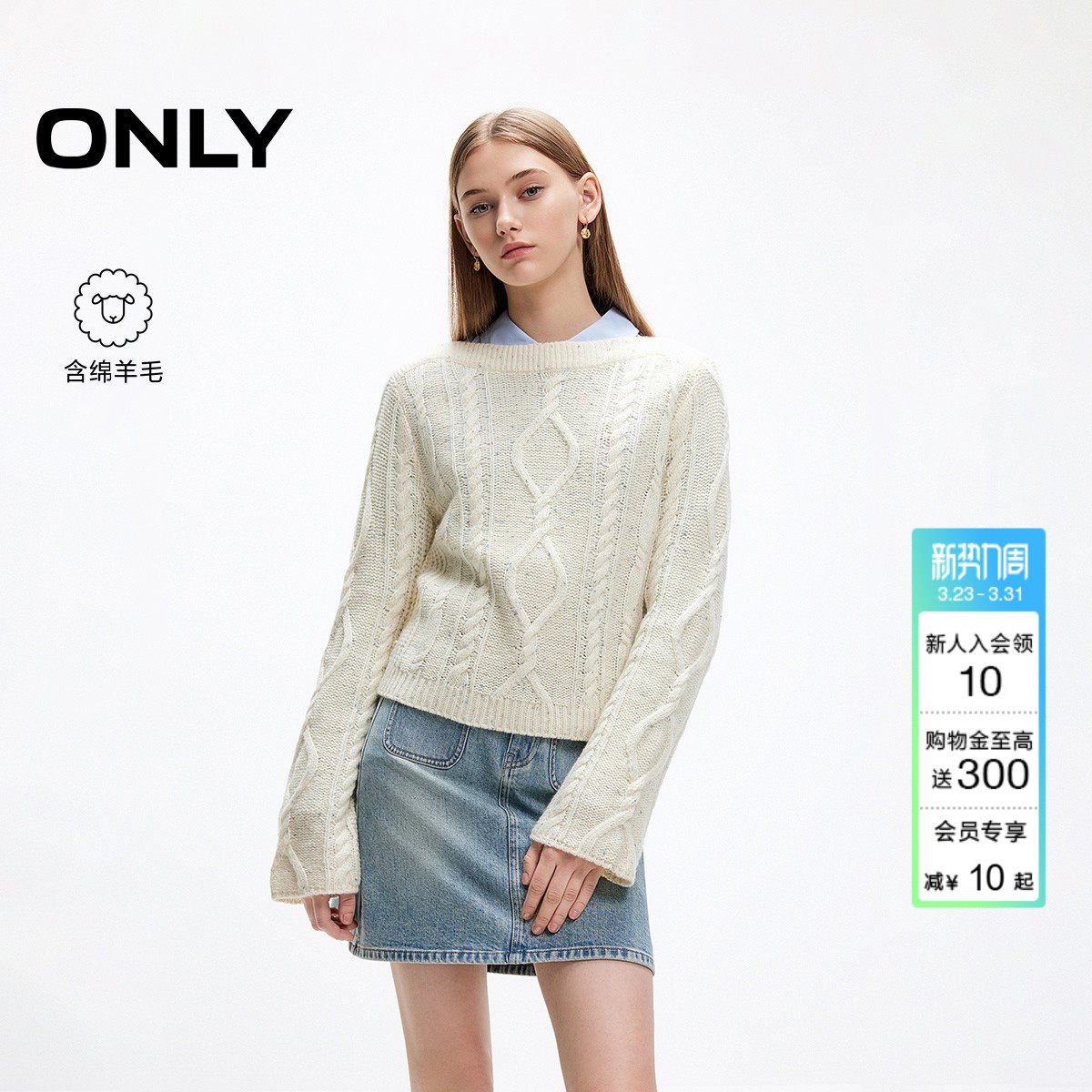 ONLY2026春季新款上衣慵懒风绞花宽松落肩长袖针织衫女|125113012
