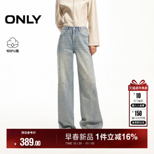 牛仔裤 ONLY2026春季 长裤 时髦潮流泼墨设计宽松藏肉直筒裤 女 新款