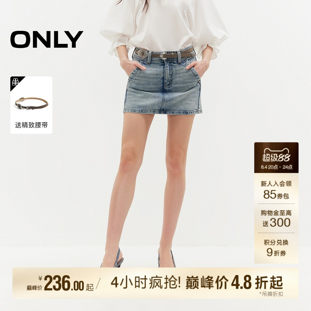 ONLYA字低腰复古水洗铆钉半身裙