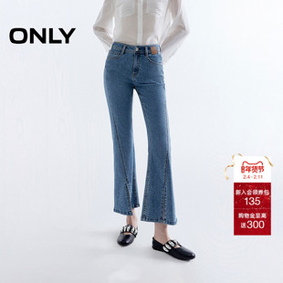 ONLY2026春季新款脚口开叉通勤小个子高腰显瘦九分裤喇叭牛仔裤女