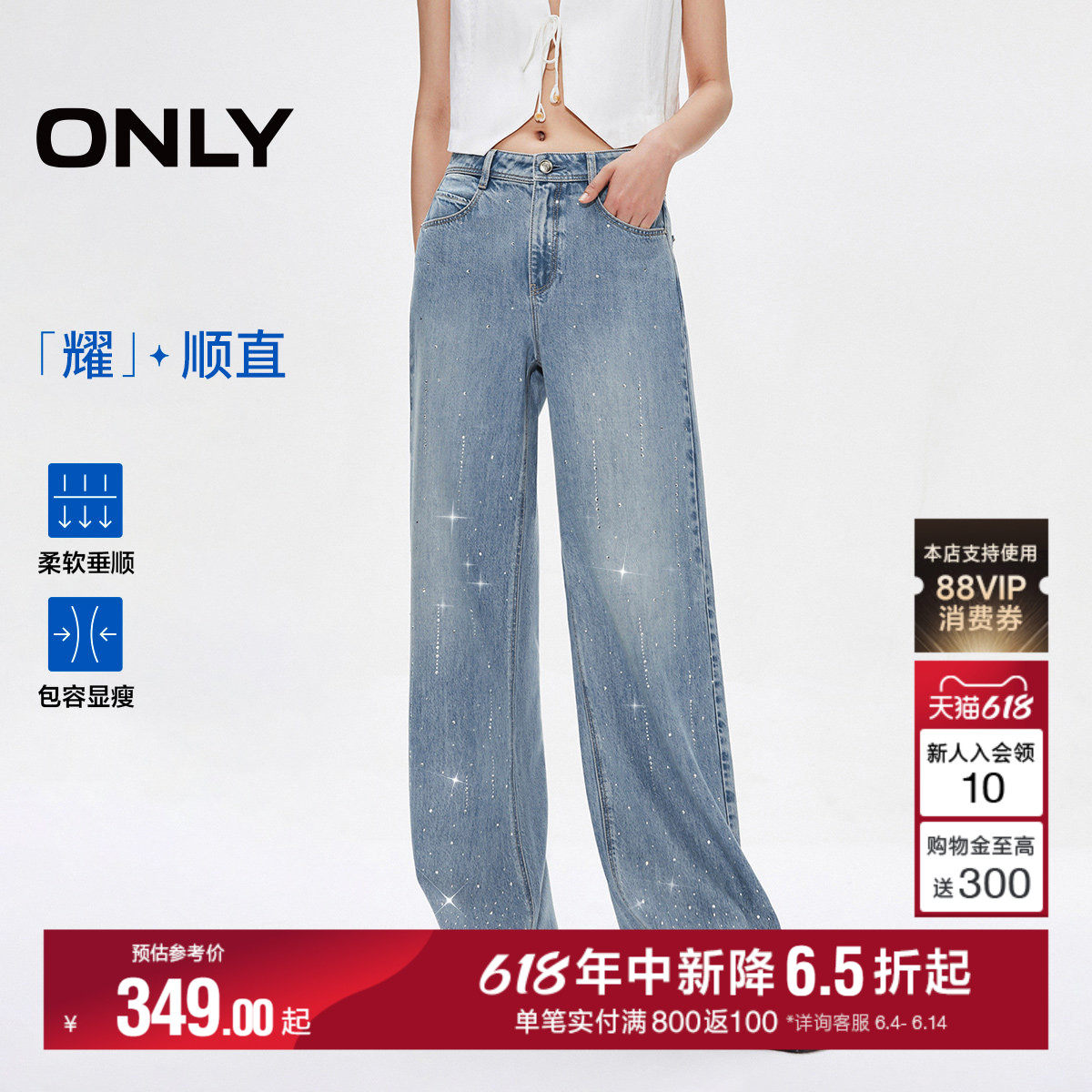 ONLY烫钻高腰宽松直筒牛仔裤