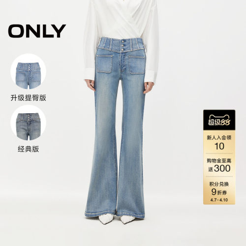 高腰喇叭裤牛仔裤ONLY
