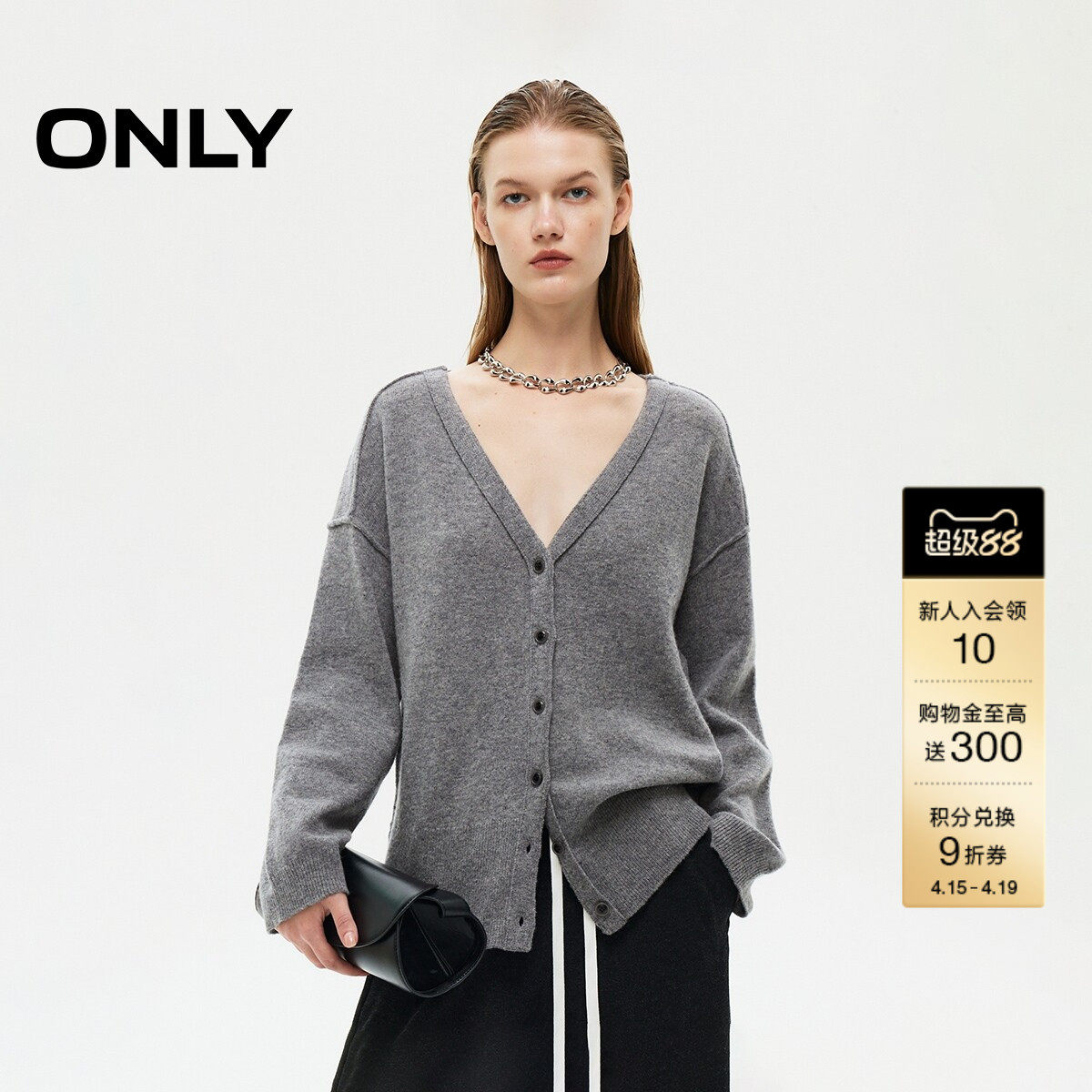 ONLY春季V领含羊毛落肩宽松反穿拼接开衫毛衣针织衫上衣女