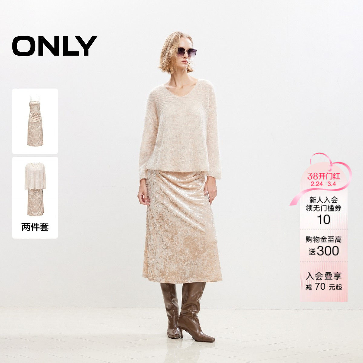 ONLY冬季时尚淑女中长裙针织套装连衣裙女|124446003