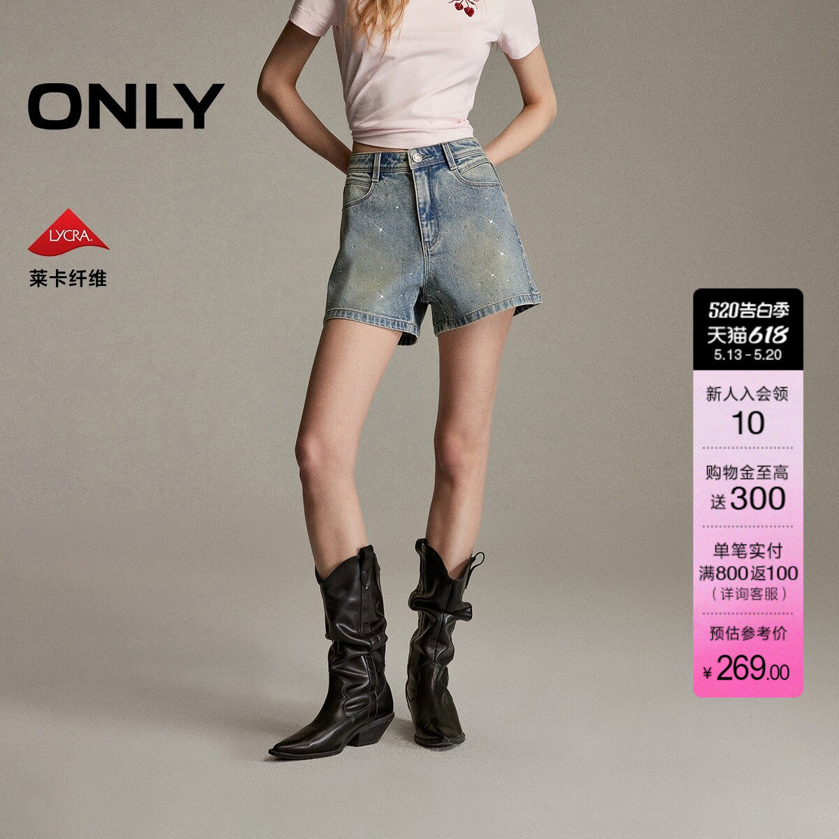 【满天星】ONLY2026春季新款莱卡辣妹烫钻高腰A字短裤牛仔裤