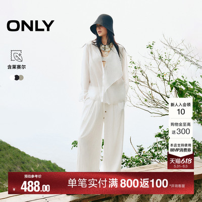 ONLY含莱赛尔松弛宽松直筒休闲裤